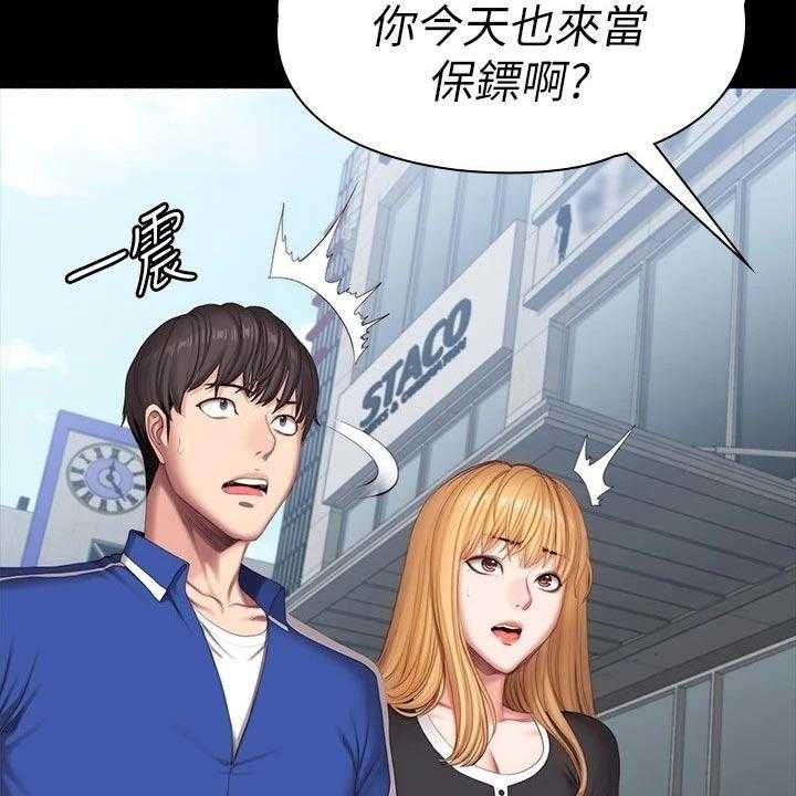 《健身馆教练》漫画最新章节第134话 137_打架免费下拉式在线观看章节第【29】张图片