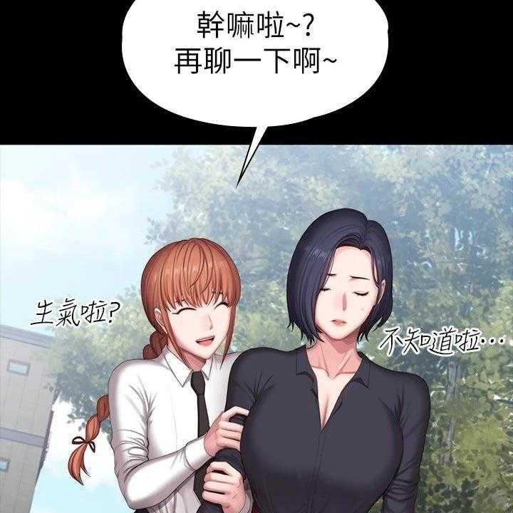 《健身馆教练》漫画最新章节第134话 137_打架免费下拉式在线观看章节第【40】张图片