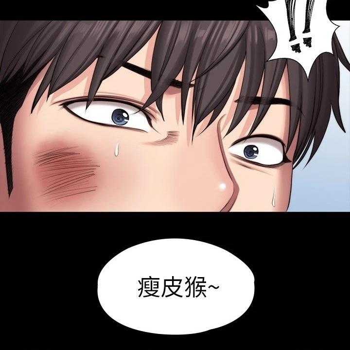 《健身馆教练》漫画最新章节第134话 137_打架免费下拉式在线观看章节第【3】张图片