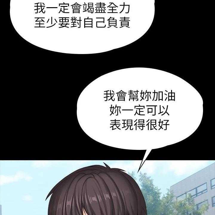 《健身馆教练》漫画最新章节第134话 137_打架免费下拉式在线观看章节第【31】张图片