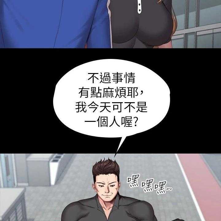 《健身馆教练》漫画最新章节第134话 137_打架免费下拉式在线观看章节第【28】张图片