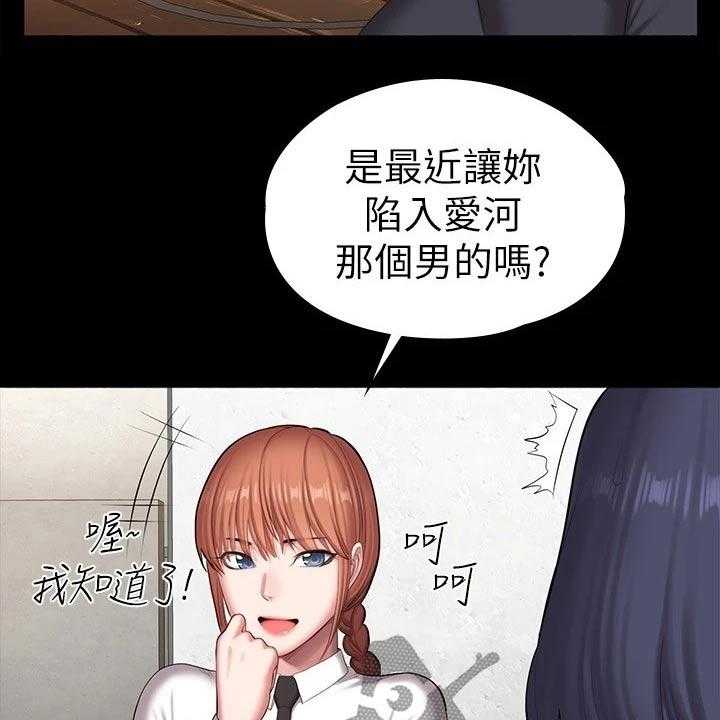 《健身馆教练》漫画最新章节第134话 137_打架免费下拉式在线观看章节第【48】张图片