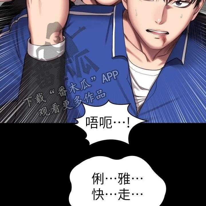 《健身馆教练》漫画最新章节第134话 137_打架免费下拉式在线观看章节第【18】张图片