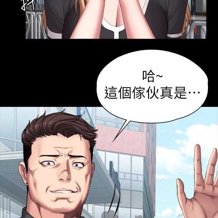 《健身馆教练》漫画最新章节第134话 137_打架免费下拉式在线观看章节第【15】张图片