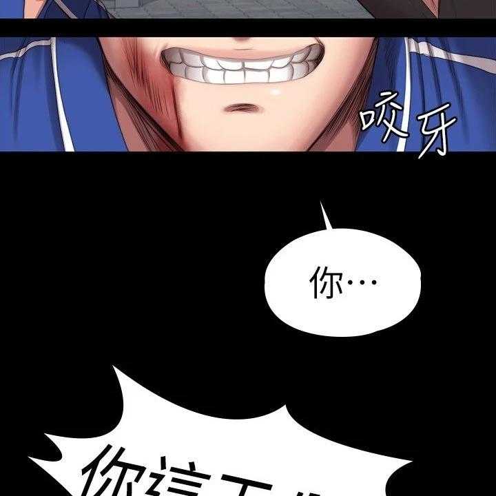 《健身馆教练》漫画最新章节第134话 137_打架免费下拉式在线观看章节第【8】张图片