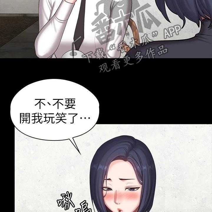 《健身馆教练》漫画最新章节第134话 137_打架免费下拉式在线观看章节第【47】张图片