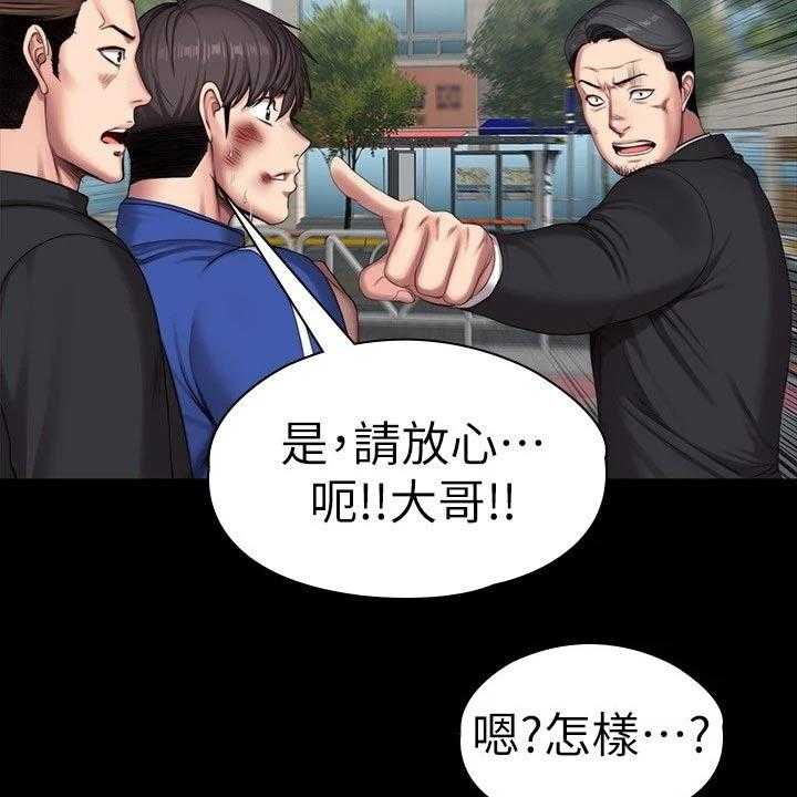 《健身馆教练》漫画最新章节第135话 138_队长免费下拉式在线观看章节第【13】张图片