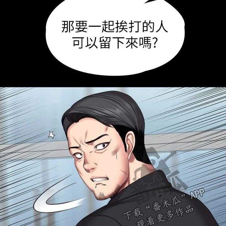 《健身馆教练》漫画最新章节第135话 138_队长免费下拉式在线观看章节第【44】张图片