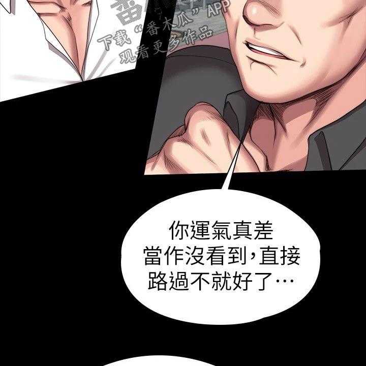 《健身馆教练》漫画最新章节第135话 138_队长免费下拉式在线观看章节第【26】张图片