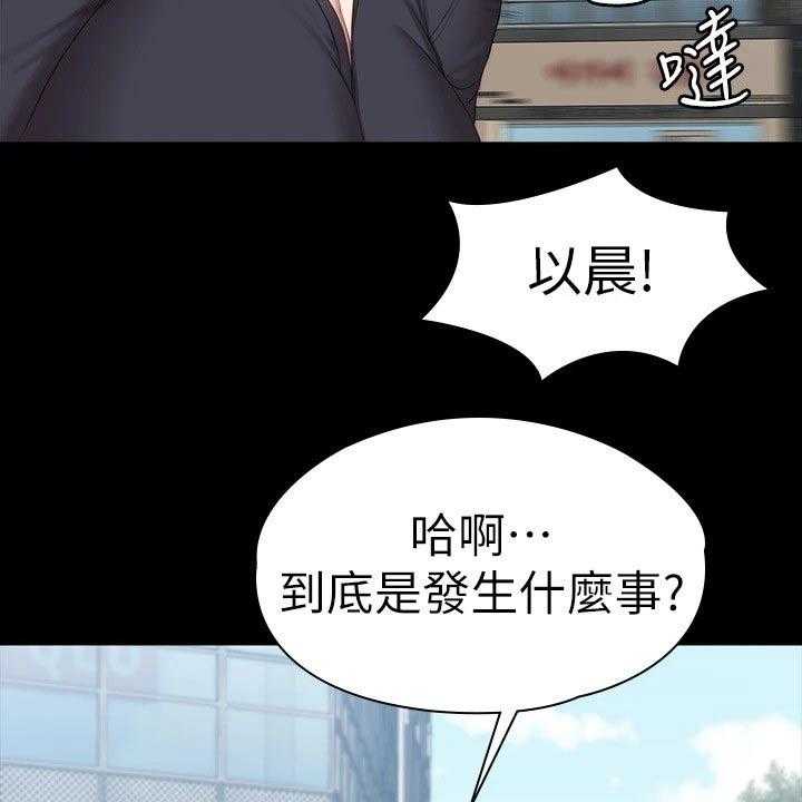 《健身馆教练》漫画最新章节第135话 138_队长免费下拉式在线观看章节第【63】张图片