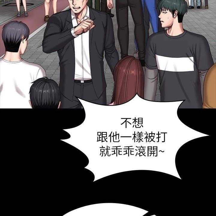 《健身馆教练》漫画最新章节第135话 138_队长免费下拉式在线观看章节第【45】张图片