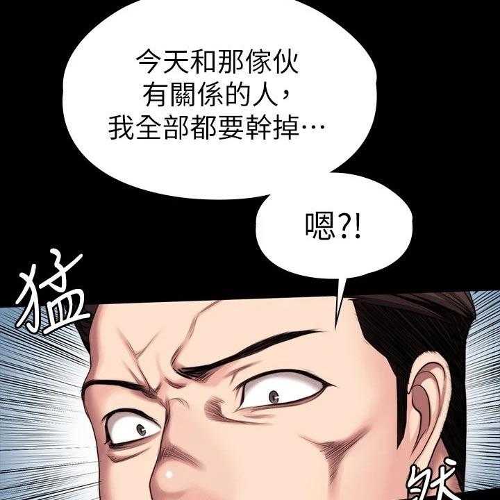 《健身馆教练》漫画最新章节第135话 138_队长免费下拉式在线观看章节第【25】张图片