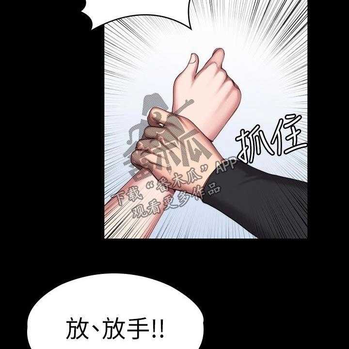 《健身馆教练》漫画最新章节第135话 138_队长免费下拉式在线观看章节第【4】张图片