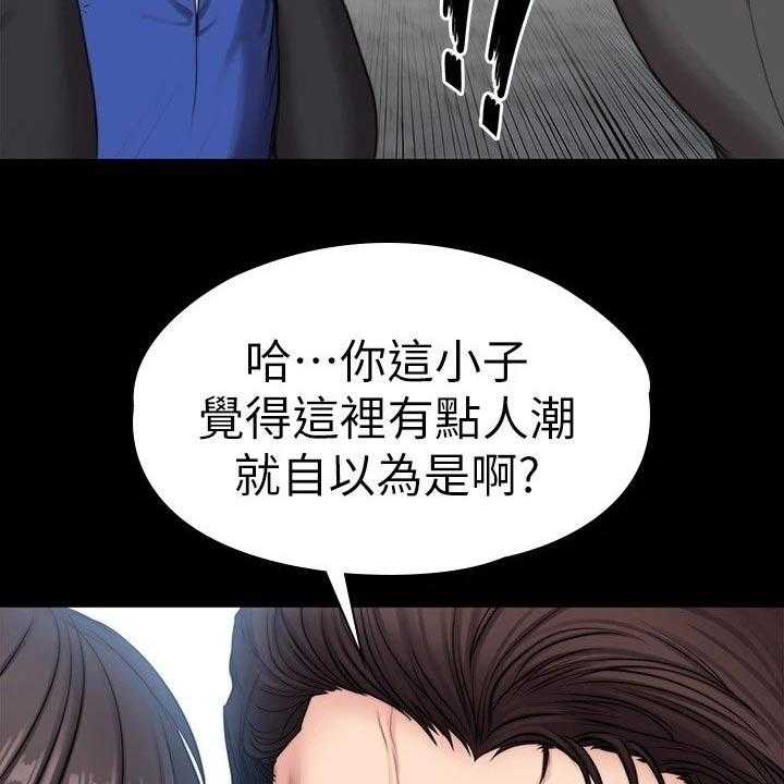 《健身馆教练》漫画最新章节第135话 138_队长免费下拉式在线观看章节第【48】张图片