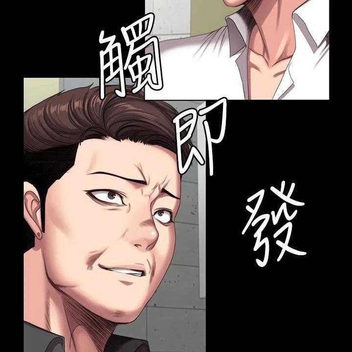 《健身馆教练》漫画最新章节第135话 138_队长免费下拉式在线观看章节第【31】张图片