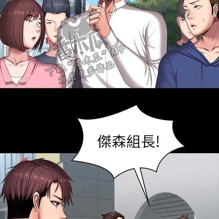 《健身馆教练》漫画最新章节第135话 138_队长免费下拉式在线观看章节第【38】张图片