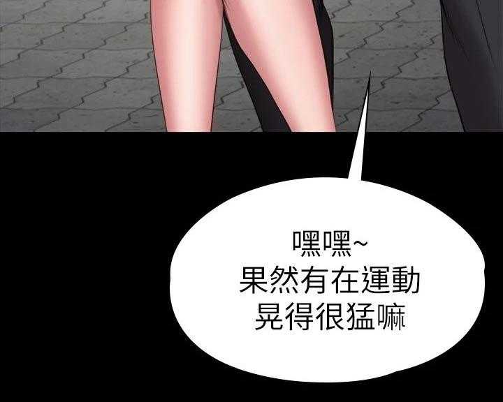 《健身馆教练》漫画最新章节第135话 138_队长免费下拉式在线观看章节第【1】张图片