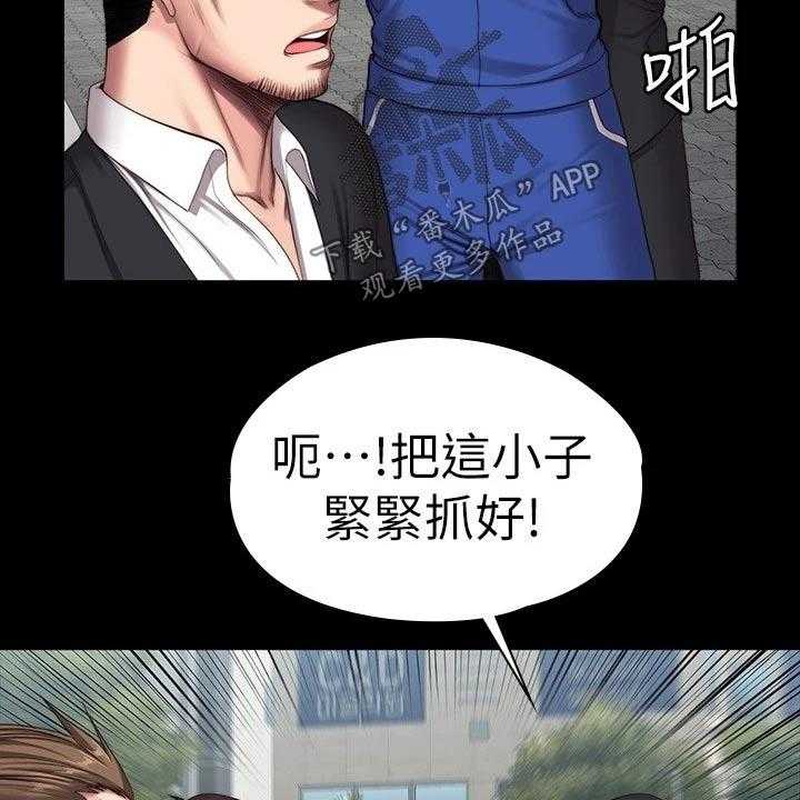 《健身馆教练》漫画最新章节第135话 138_队长免费下拉式在线观看章节第【14】张图片