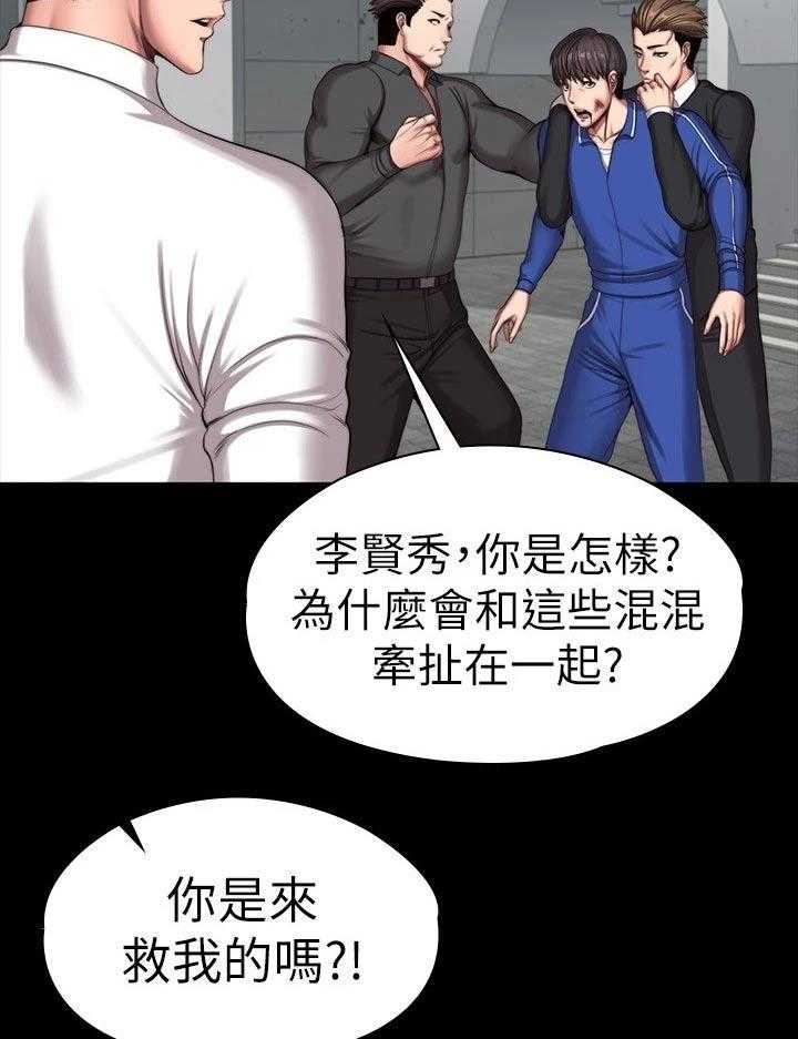 《健身馆教练》漫画最新章节第135话 138_队长免费下拉式在线观看章节第【37】张图片