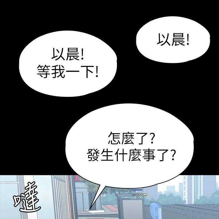 《健身馆教练》漫画最新章节第135话 138_队长免费下拉式在线观看章节第【69】张图片