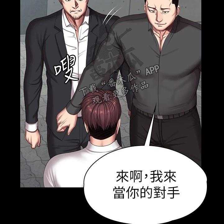 《健身馆教练》漫画最新章节第135话 138_队长免费下拉式在线观看章节第【33】张图片