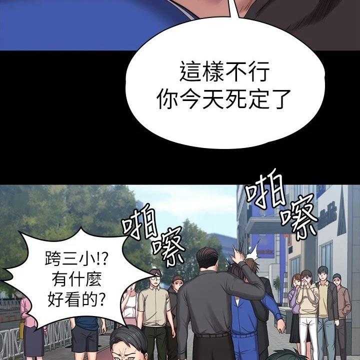 《健身馆教练》漫画最新章节第135话 138_队长免费下拉式在线观看章节第【46】张图片