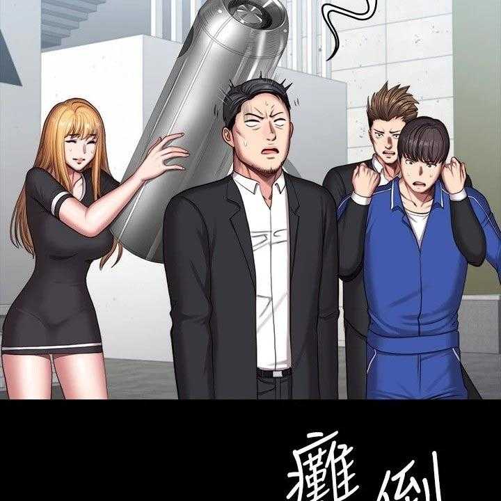 《健身馆教练》漫画最新章节第135话 138_队长免费下拉式在线观看章节第【10】张图片