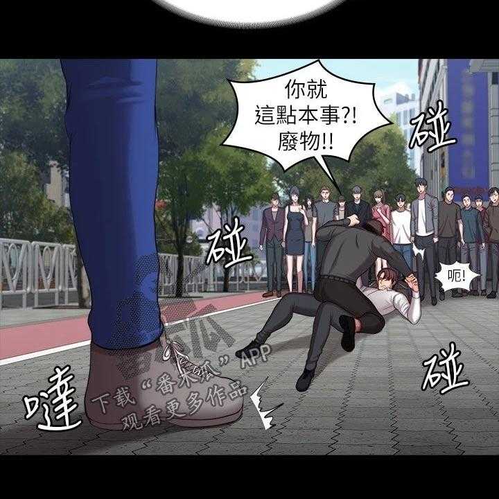 《健身馆教练》漫画最新章节第136话 139_挺身而出免费下拉式在线观看章节第【49】张图片