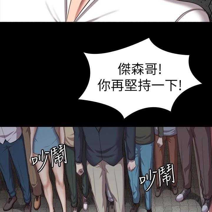 《健身馆教练》漫画最新章节第136话 139_挺身而出免费下拉式在线观看章节第【30】张图片