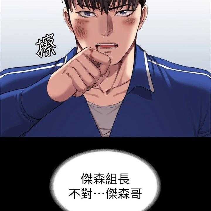 《健身馆教练》漫画最新章节第136话 139_挺身而出免费下拉式在线观看章节第【50】张图片