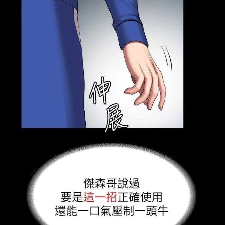 《健身馆教练》漫画最新章节第136话 139_挺身而出免费下拉式在线观看章节第【47】张图片