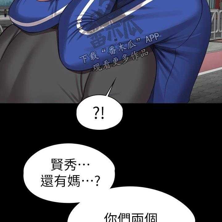 《健身馆教练》漫画最新章节第136话 139_挺身而出免费下拉式在线观看章节第【25】张图片