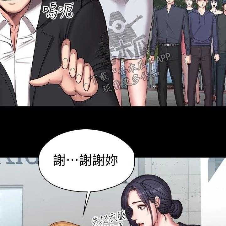 《健身馆教练》漫画最新章节第136话 139_挺身而出免费下拉式在线观看章节第【58】张图片