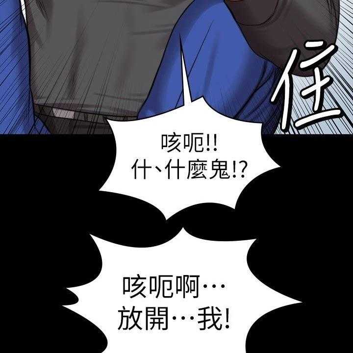 《健身馆教练》漫画最新章节第136话 139_挺身而出免费下拉式在线观看章节第【36】张图片