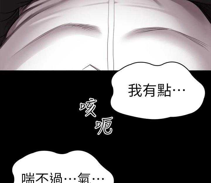 《健身馆教练》漫画最新章节第136话 139_挺身而出免费下拉式在线观看章节第【32】张图片