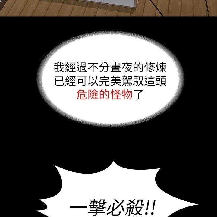 《健身馆教练》漫画最新章节第136话 139_挺身而出免费下拉式在线观看章节第【41】张图片