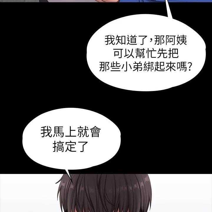 《健身馆教练》漫画最新章节第136话 139_挺身而出免费下拉式在线观看章节第【51】张图片