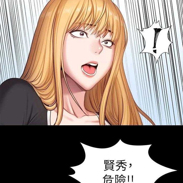 《健身馆教练》漫画最新章节第136话 139_挺身而出免费下拉式在线观看章节第【10】张图片