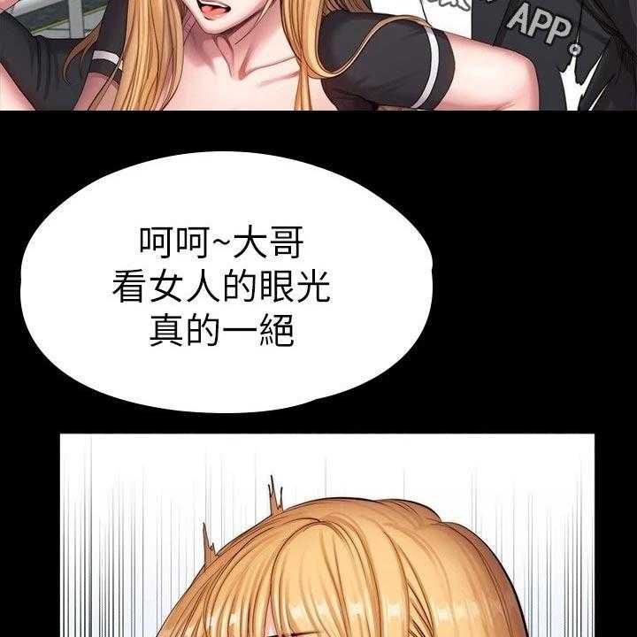 《健身馆教练》漫画最新章节第136话 139_挺身而出免费下拉式在线观看章节第【63】张图片