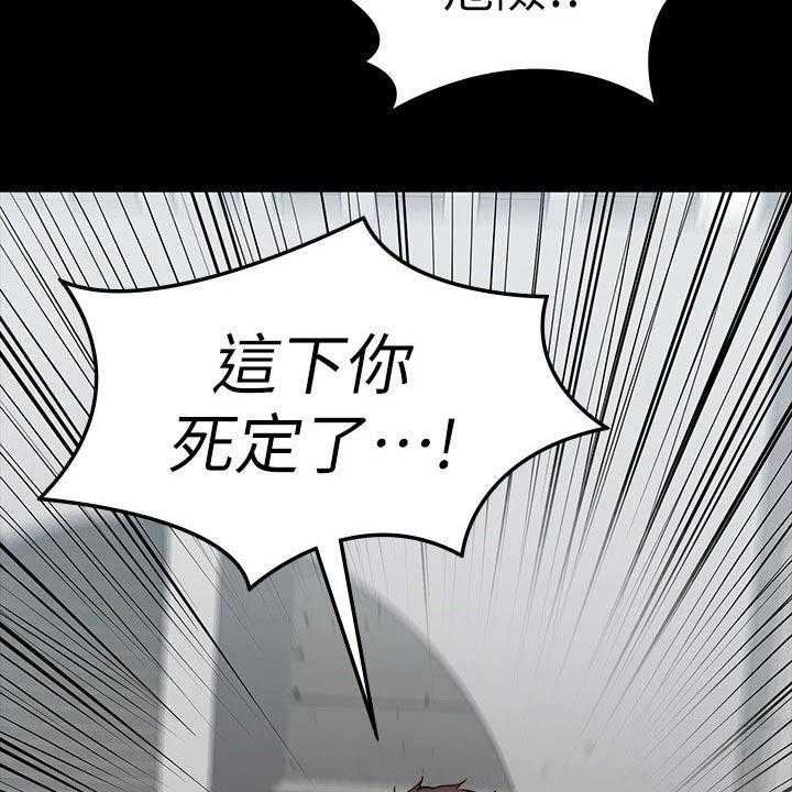 《健身馆教练》漫画最新章节第136话 139_挺身而出免费下拉式在线观看章节第【9】张图片