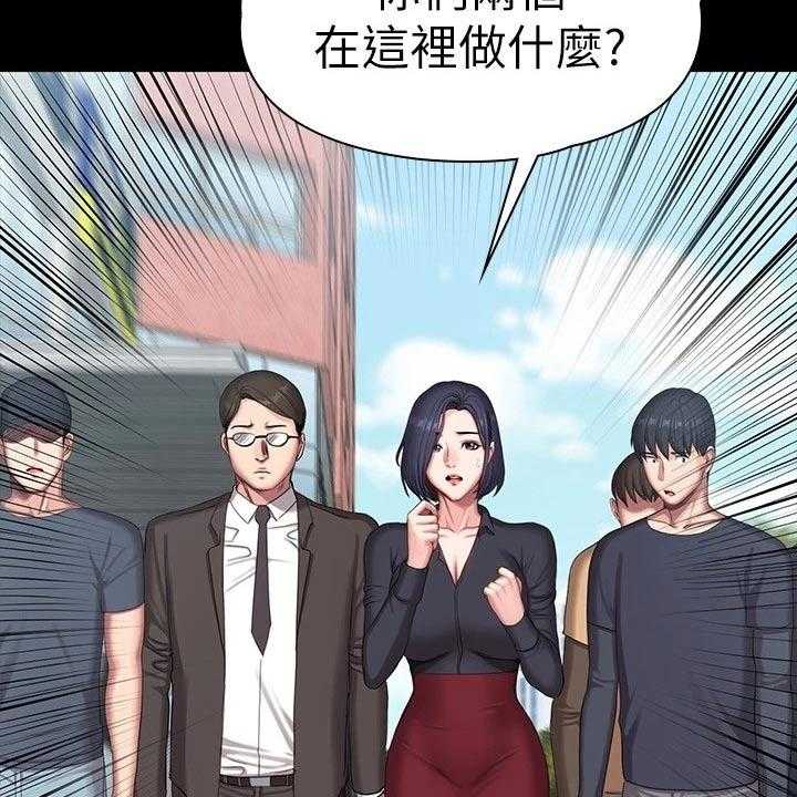 《健身馆教练》漫画最新章节第136话 139_挺身而出免费下拉式在线观看章节第【24】张图片