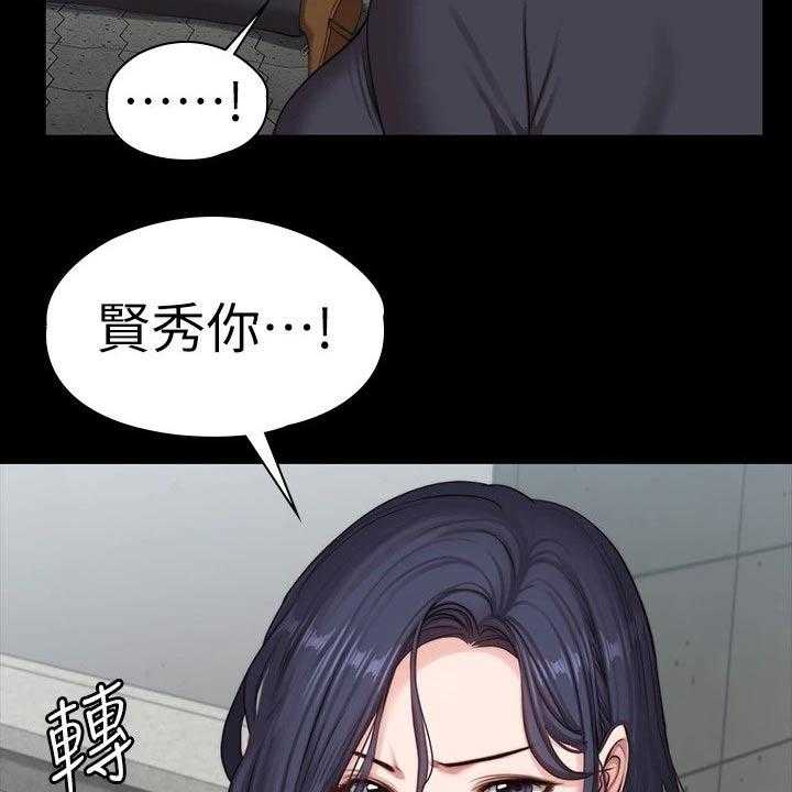 《健身馆教练》漫画最新章节第136话 139_挺身而出免费下拉式在线观看章节第【21】张图片