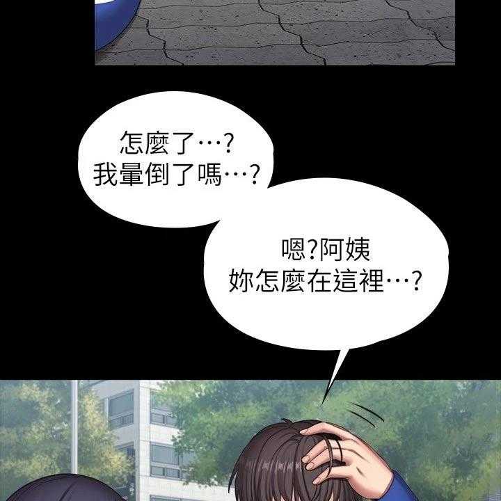 《健身馆教练》漫画最新章节第136话 139_挺身而出免费下拉式在线观看章节第【54】张图片