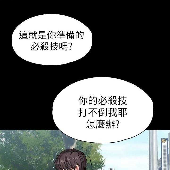 《健身馆教练》漫画最新章节第136话 139_挺身而出免费下拉式在线观看章节第【12】张图片