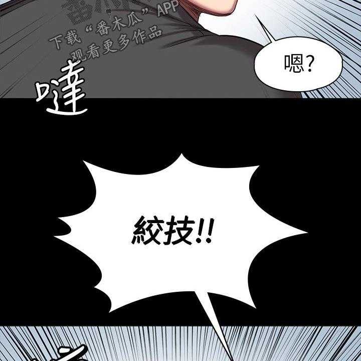 《健身馆教练》漫画最新章节第136话 139_挺身而出免费下拉式在线观看章节第【38】张图片