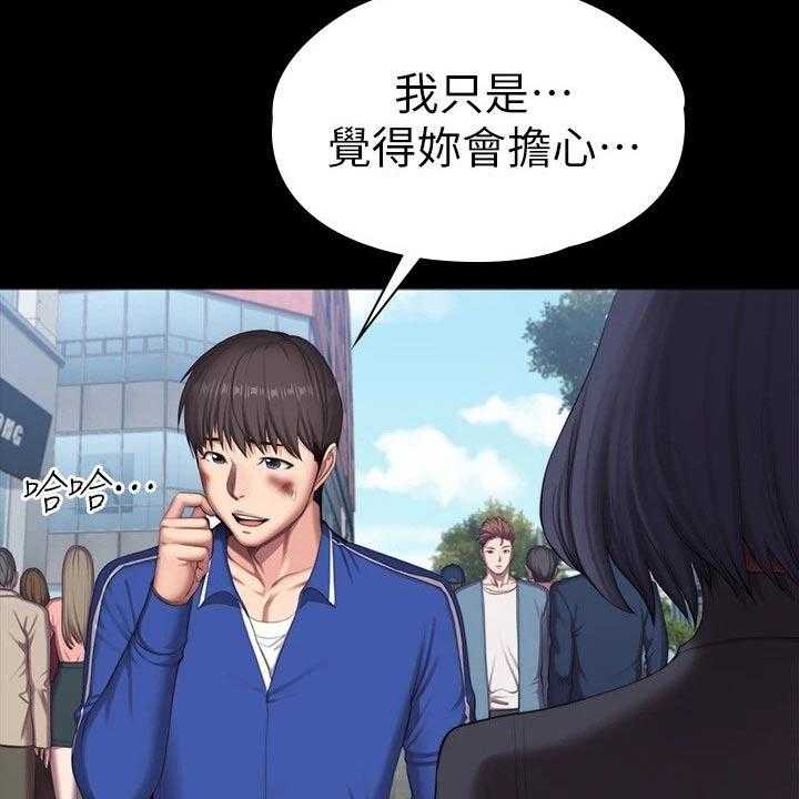 《健身馆教练》漫画最新章节第137话 140_一切都结束了免费下拉式在线观看章节第【7】张图片