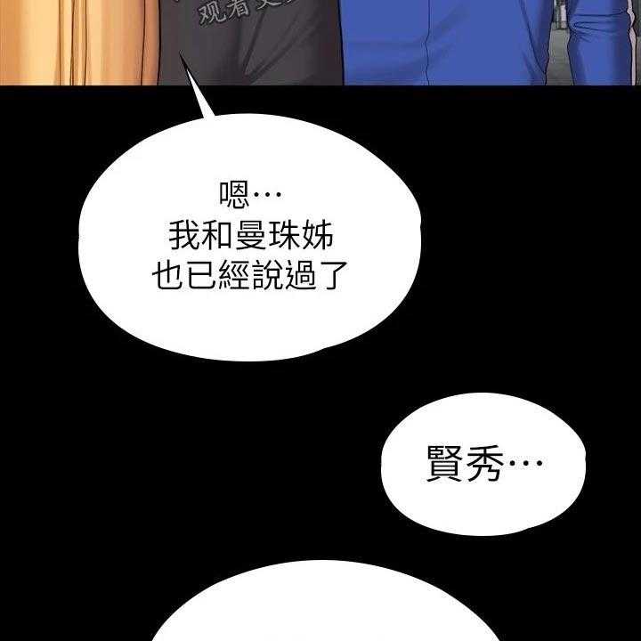 《健身馆教练》漫画最新章节第137话 140_一切都结束了免费下拉式在线观看章节第【16】张图片