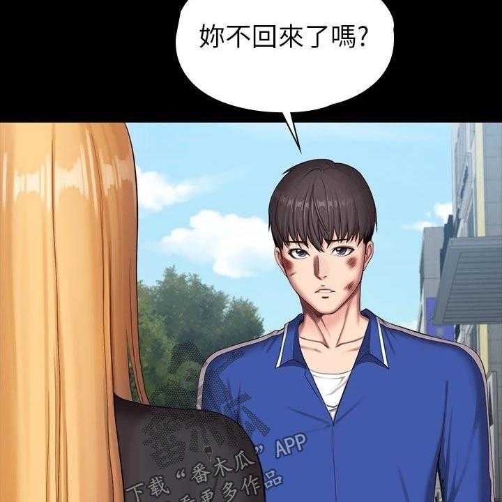 《健身馆教练》漫画最新章节第137话 140_一切都结束了免费下拉式在线观看章节第【17】张图片