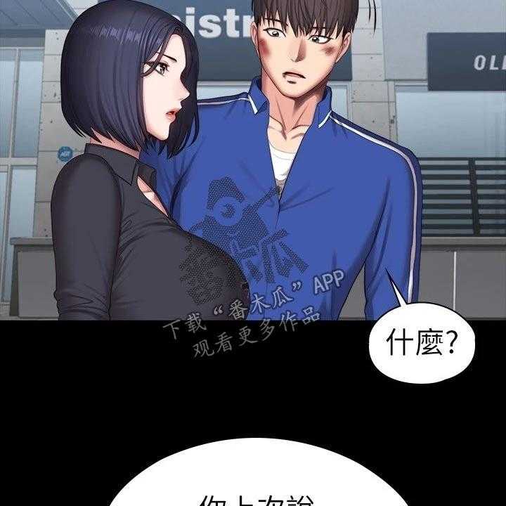 《健身馆教练》漫画最新章节第137话 140_一切都结束了免费下拉式在线观看章节第【12】张图片