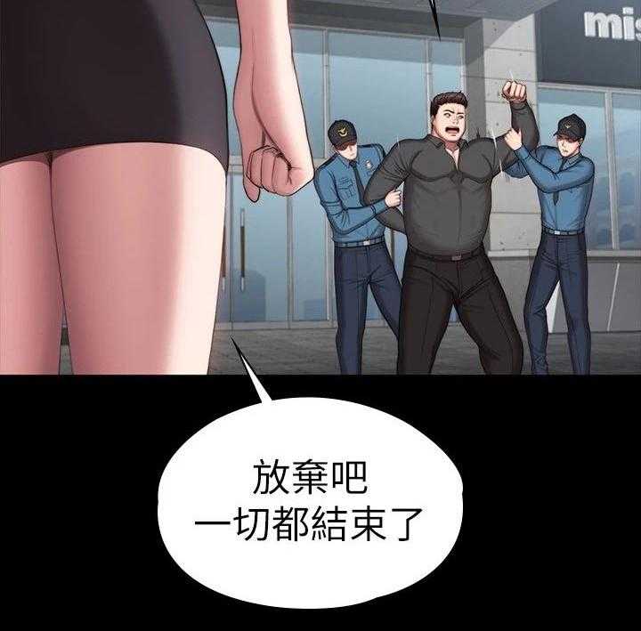 《健身馆教练》漫画最新章节第137话 140_一切都结束了免费下拉式在线观看章节第【38】张图片